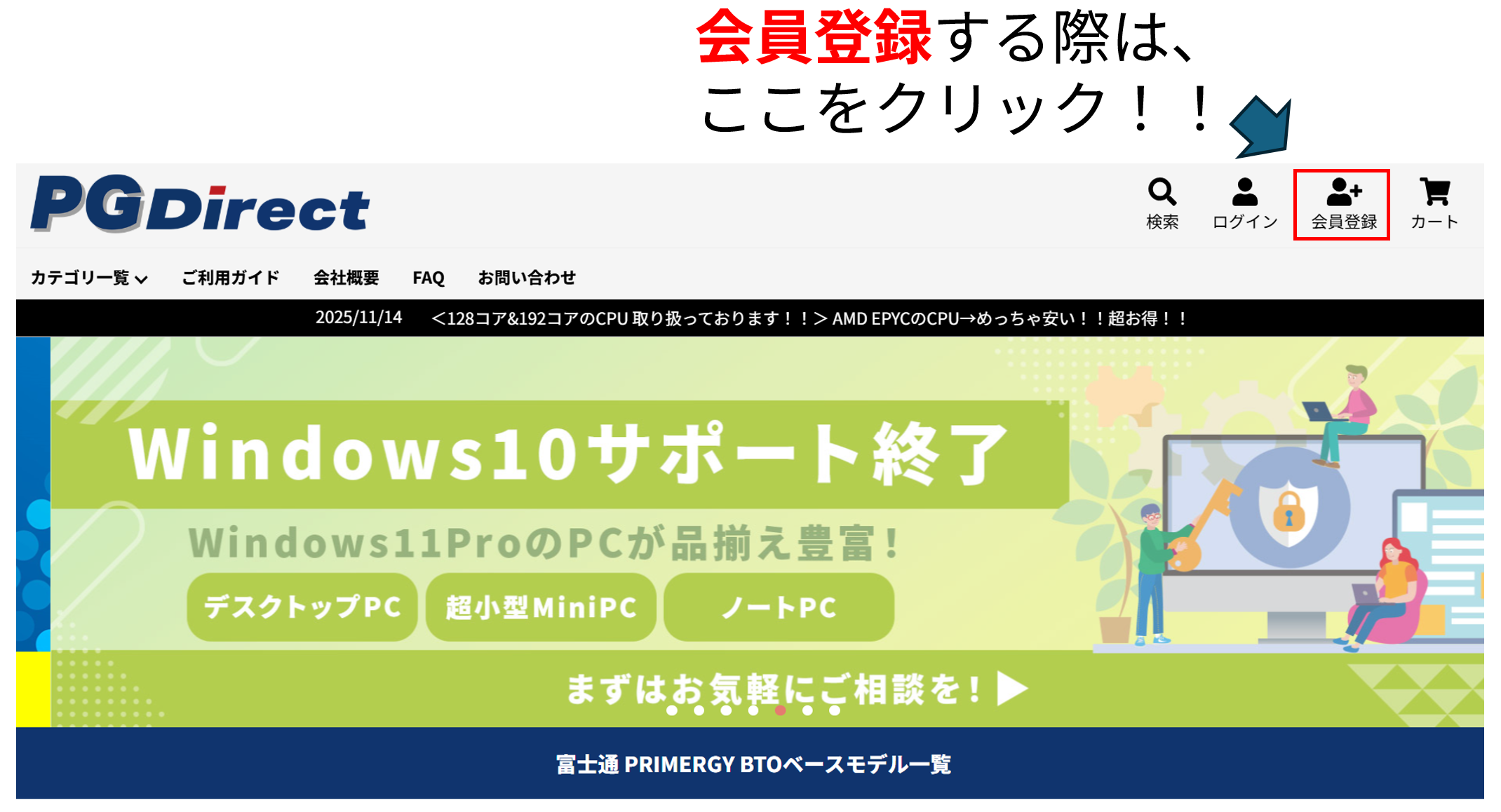≪会員登録 ☆無料☆≫ メールアドレスがあれば登録可能！！！ お
